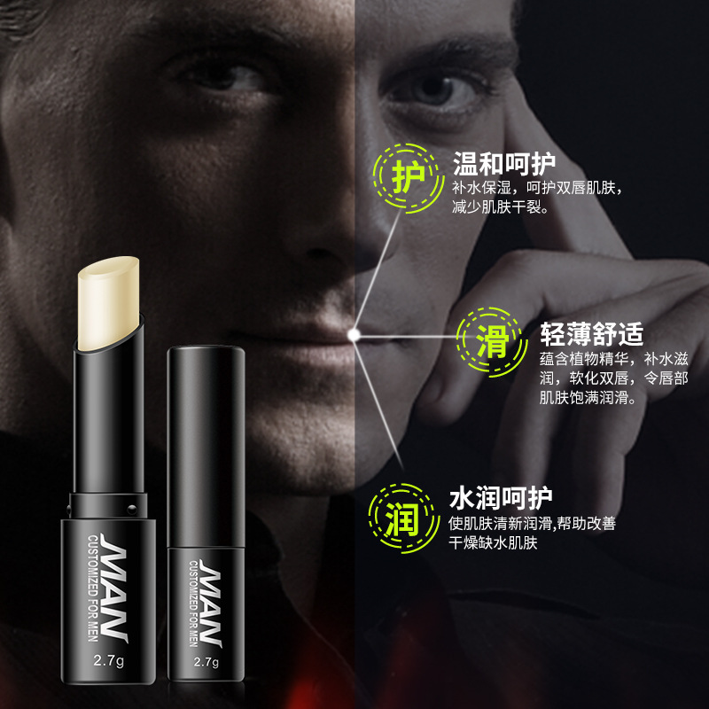 泊泉雅（BIOAQUA）泊泉雅 男士透爽滋润 润唇膏补水保湿 唇膏防干裂 护唇膏 一支体验装 2.7g/支