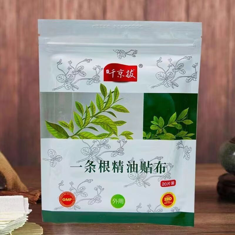 【药房直售】 一条根一条筋 千金拔一条根精油贴布医衣用冷敷贴 一条