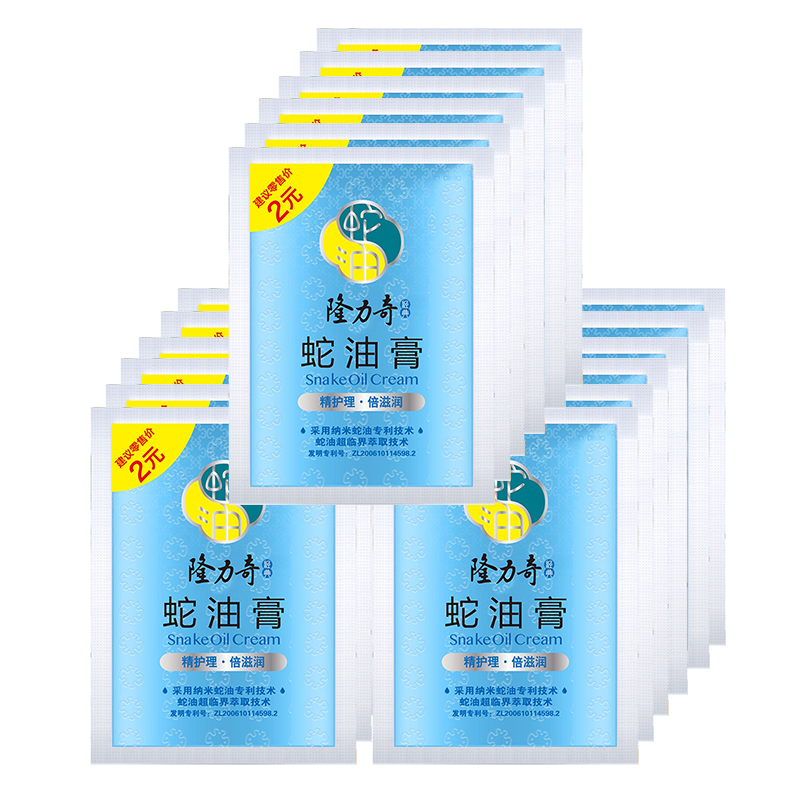 隆力奇蛇油膏袋裝腳后跟滋潤膏蛇油膏護手霜 蛇油膏26g*30袋