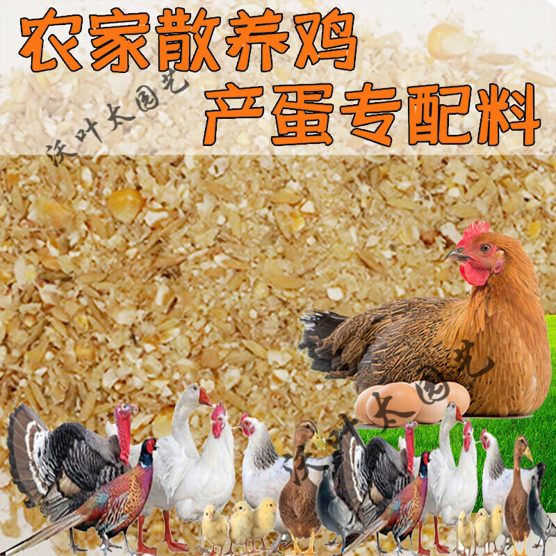 乖可爱（GUAIKEAI）玉米碎麦麸豆粕稻谷喂母鸡农家散养鸭鹅禽吃混合五谷产蛋专用饲料 100斤五谷产蛋料发物流怎么样,好用不?