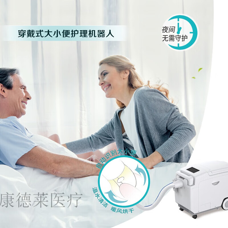 大小便护理机器人 智能大小便护理机器人全自动瘫患病老人大便失禁