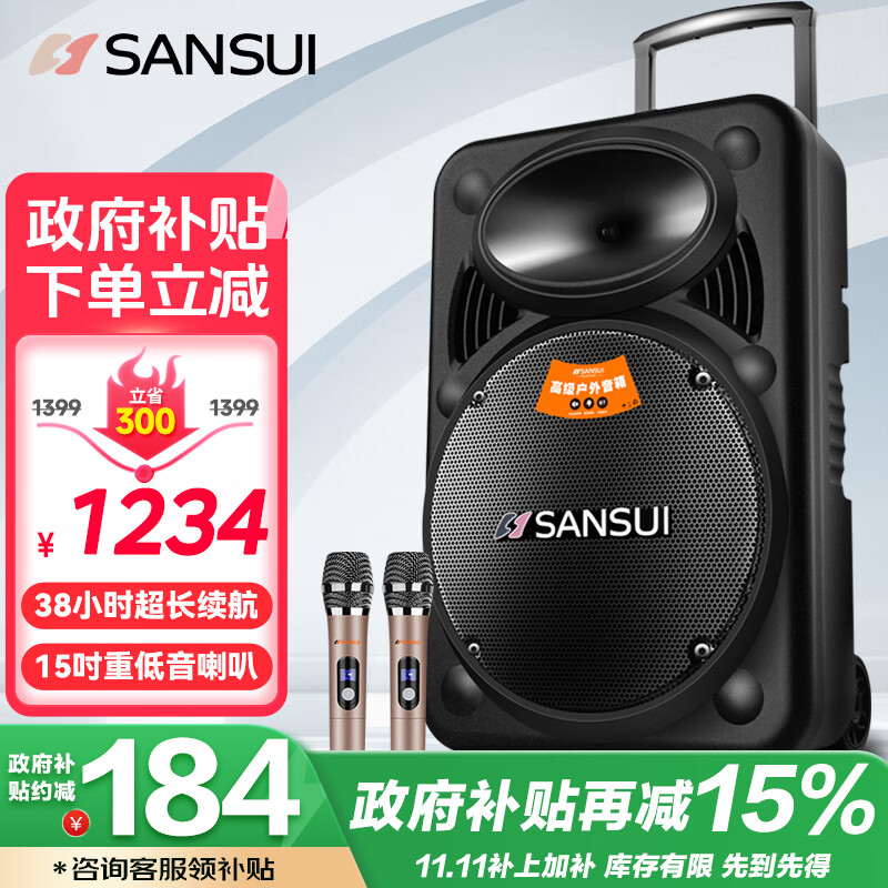 山水（SANSUI）广场舞音响音箱专业设备 户外k歌专用拉杆音响 移动便携式蓝牙播放器 大功率扩音器 MK15-15