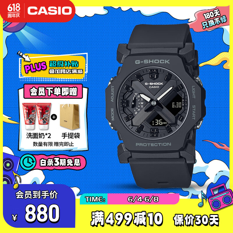 卡西欧（CASIO）手表男士G-SHOCK八王子防震运动电子日韩表送男友礼物GA-2300-1A