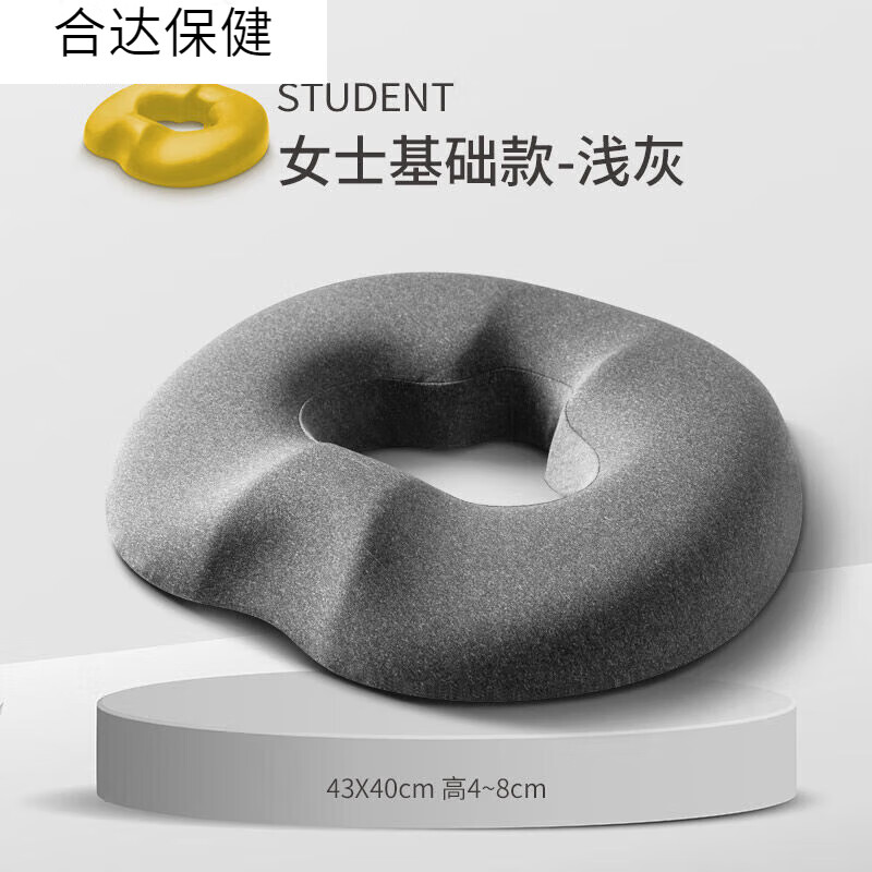 尾骨坐垫圈尾椎骨疼痛防褥疮垫屁股老人气垫圈臀部痣 女士基础款-浅