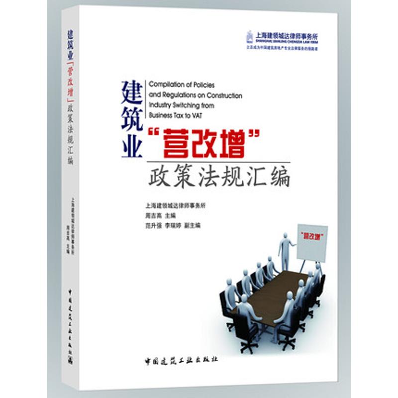 建筑业