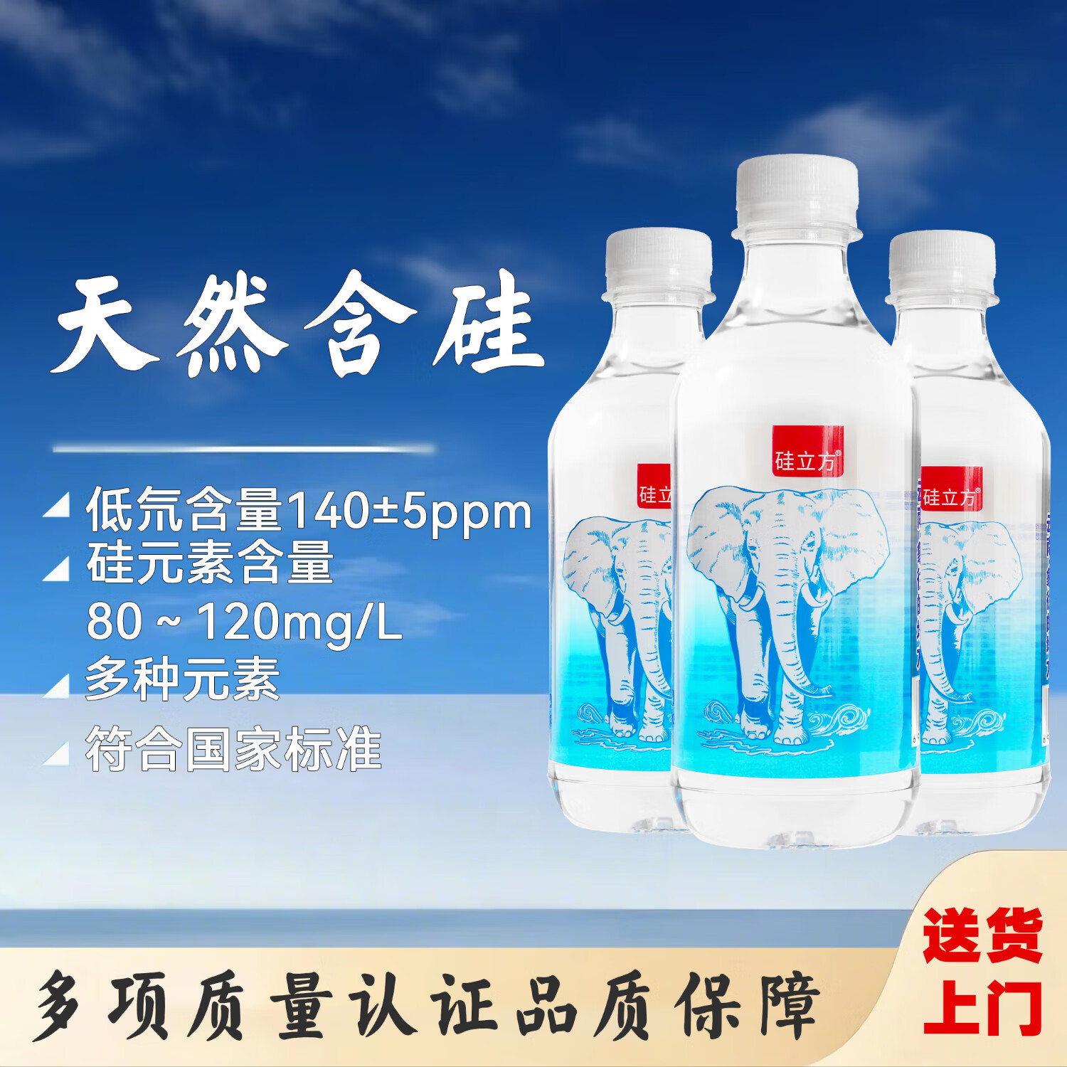 硅立方低氘矿泉水高偏硅酸饮用天然低钠弱碱性地下深层水450ml*20瓶