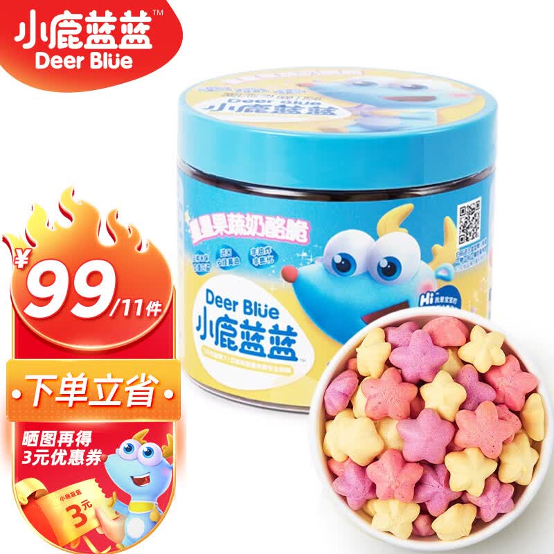 小鹿蓝蓝【99选11】宝宝饼干 磨牙零食蔬菜味原味饼干孕妇婴童零食 星星果蔬奶酪脆【芝士味1罐】高性价比高么？