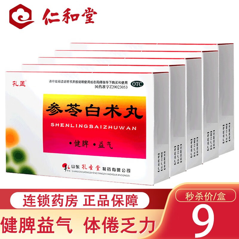 京东补益类用药价格走势及品牌评测——孔孟参苓白术丸