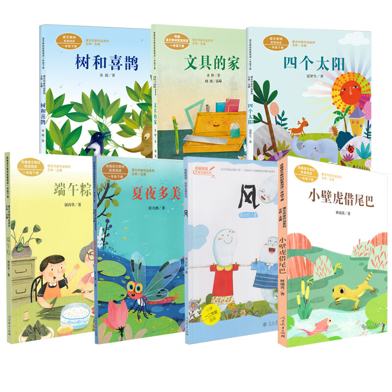 课文作家一年级下册语文课外阅读 树和喜鹊