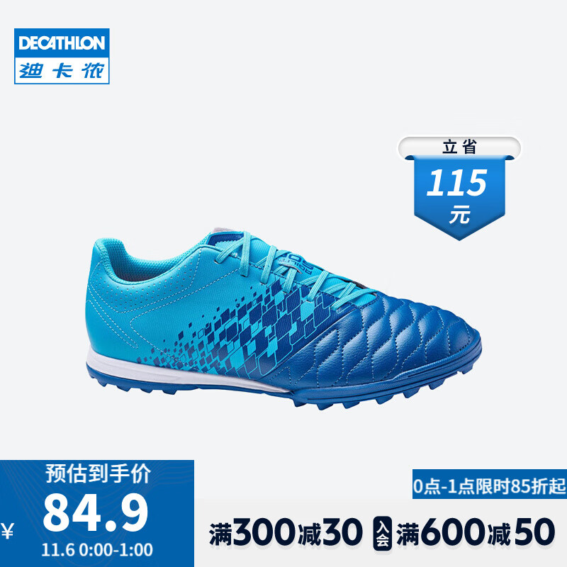 decathlon/迪卡侬足球鞋男碎钉tf碎钉ag鞋室内足球人造草学生kio