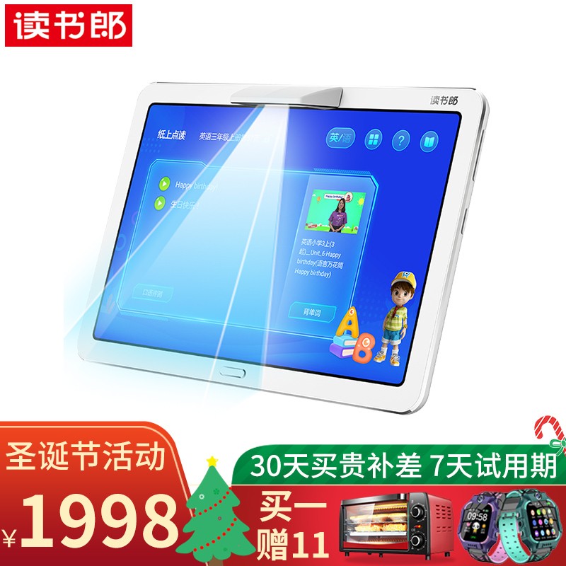 读书郎点读机是怎样使用的( 读书郎点读机对学生真的有用吗 )