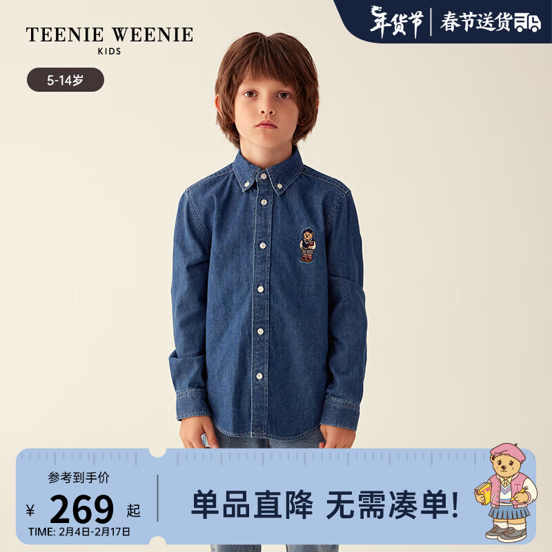 Teenie Weenie Kids小熊童装男童23年秋季新款复古帅气牛仔衬衫 深蓝色 160cm属于什么档次？