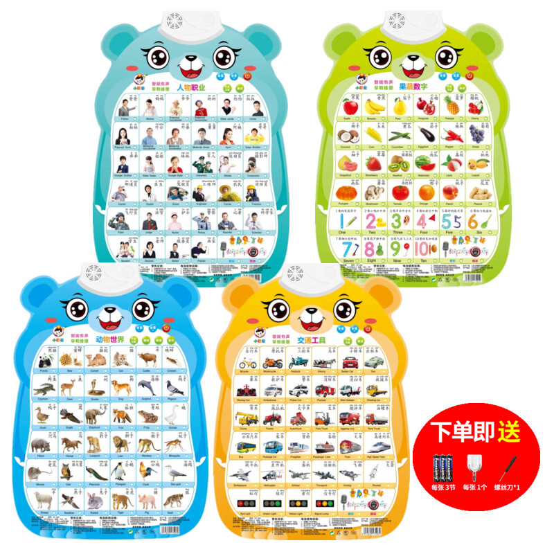 小儒童宝宝有声早教挂图幼儿童识字发声点读识物拼音字母表幼儿玩具