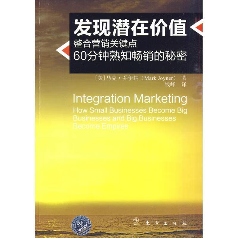 发现潜在价值 李毓佩 著【正版书】