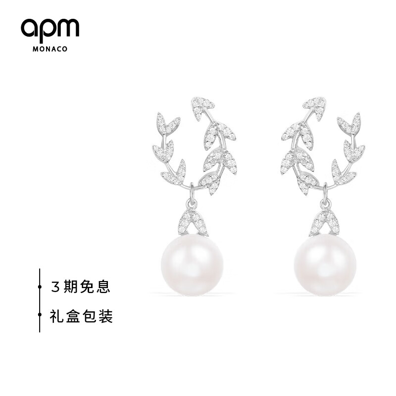 APM Monaco花瓣珍珠耳环女 耳钉耳坠时尚饰品 生日送女友老婆结婚纪念日