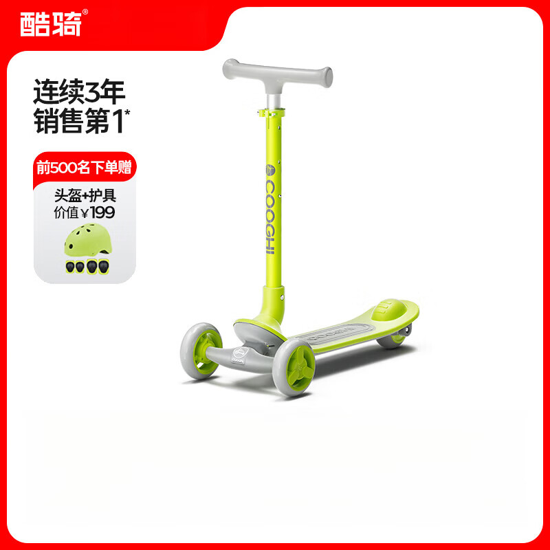 酷骑q1儿童滑板车3一6一9岁男孩女大童可折叠踏板滑滑溜溜车代步 滑板
