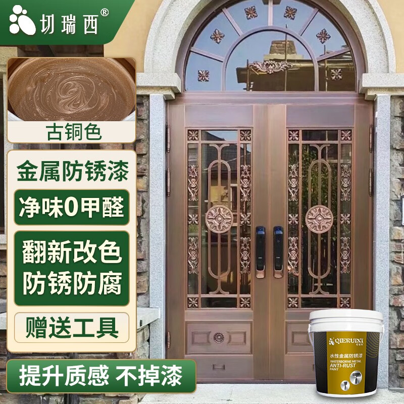 油漆银粉漆铁门改色氟碳漆彩钢瓦翻新专用漆 古铜色【提升金属质感】