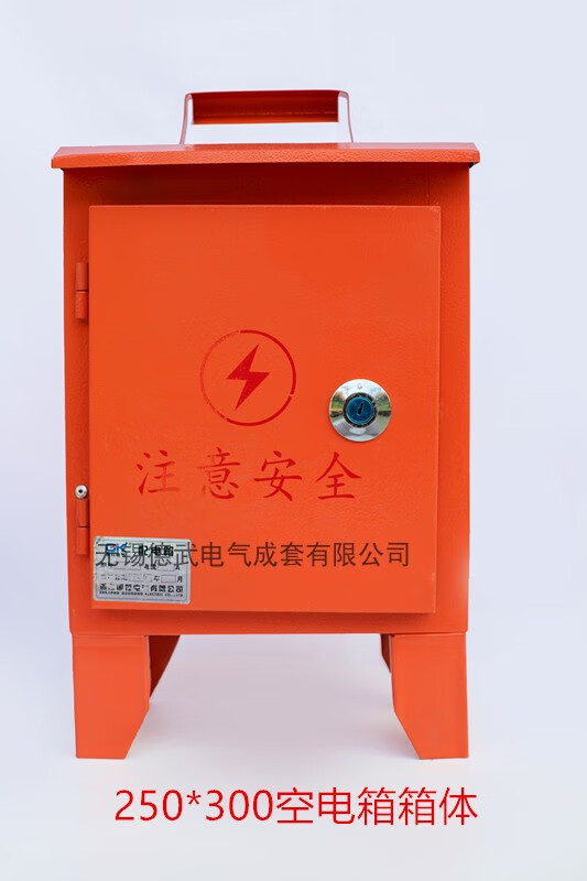 工地箱 临时配电箱三级箱 220v 380v防爆 工业可定做成套 250*300空箱