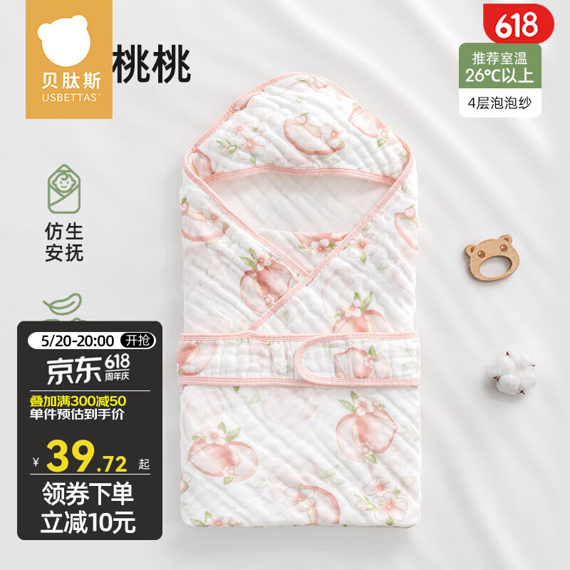 贝肽斯包被夏季防惊跳睡袋泡泡纱透气新生儿包被初生婴儿春包单纯