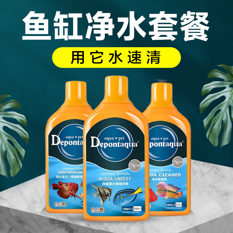 比较解密大禹德邦鱼缸水质稳定剂指教，质量很好是真的