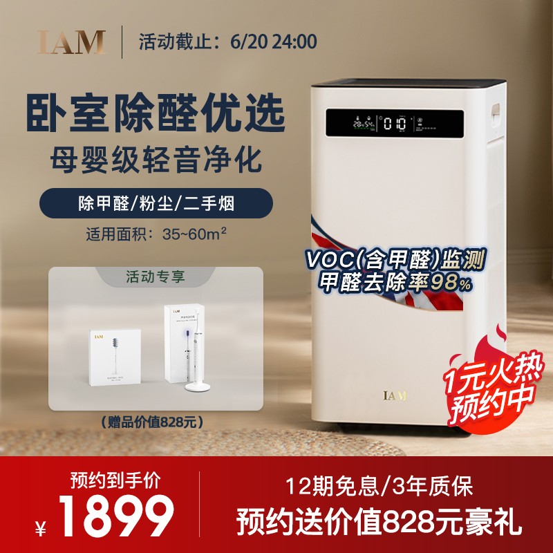 空气净化器历史价格查询 英国iam空气净化器机家用卧室内去除甲醛菌二手烟尘味负离子kj500f价格走势 空气净化器历史价格查询 英国iam空气净化器机家用卧室内去除甲醛菌二手烟尘味负离子kj500f价格走势