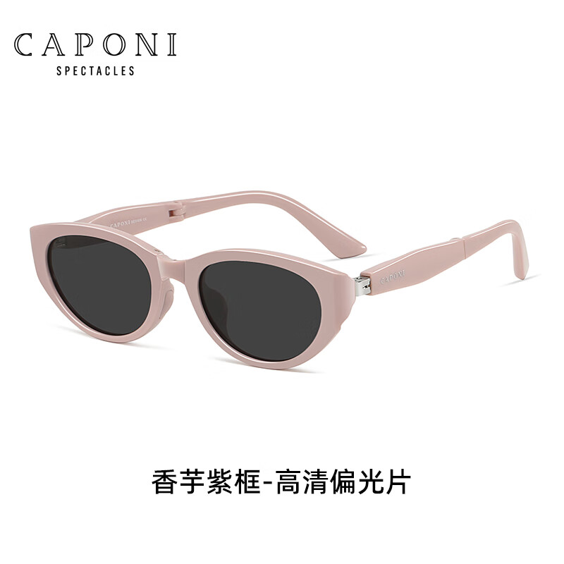 caponi偏光折叠猫眼墨镜女男太阳镜户外防晒防紫外线开车驾驶高级感