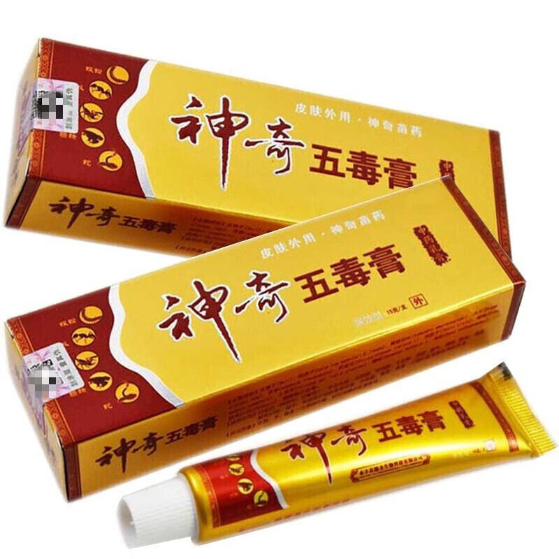 锦胜神奇五毒膏软膏草本软膏神奇五毒膏 正产品皮肤外用软膏【2送多发
