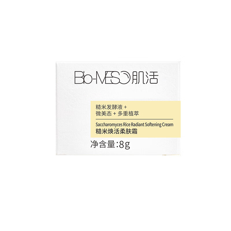 Bio-MESO肌活糙米焕活柔肤霜8g/袋
