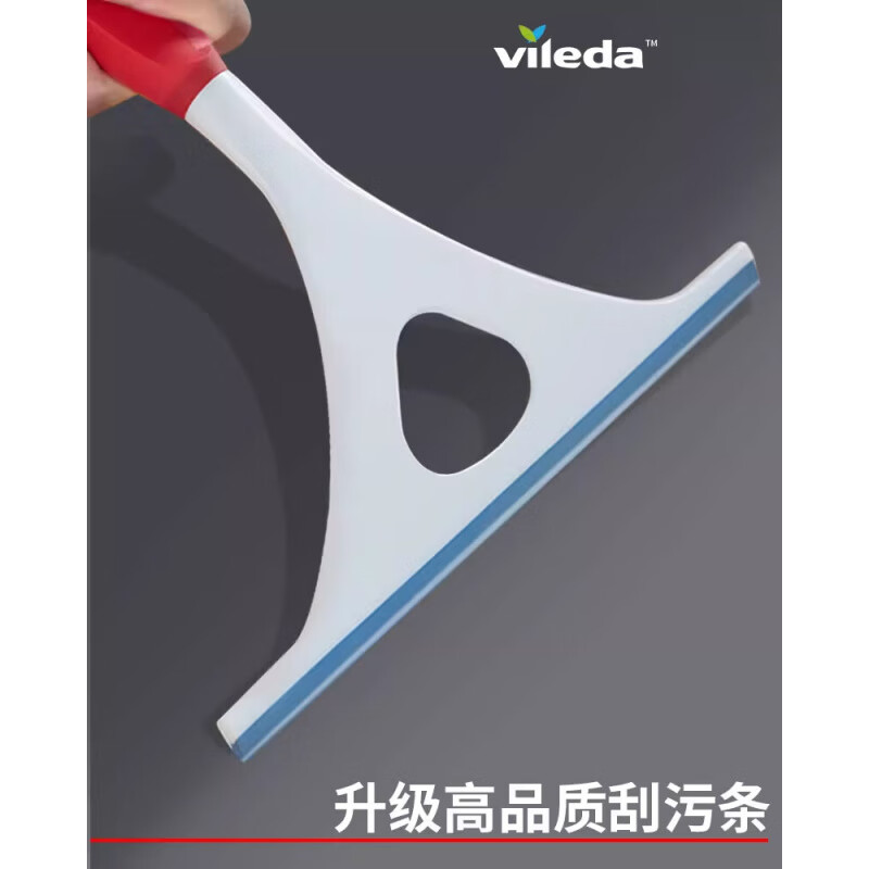 微力达（Vileda）擦玻璃神器擦窗玻璃窗家用刮水板玻璃刮板纱窗清洗 德国手持刮水器单个