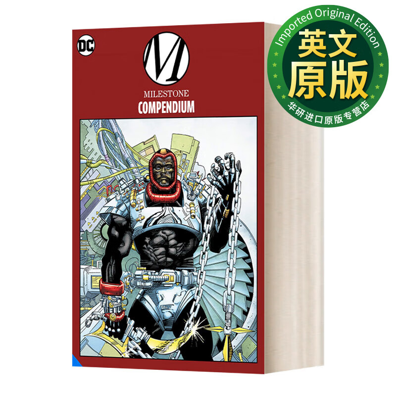 里程碑 合集 英文原版 milestone compendium one dc经典漫画 dwayne