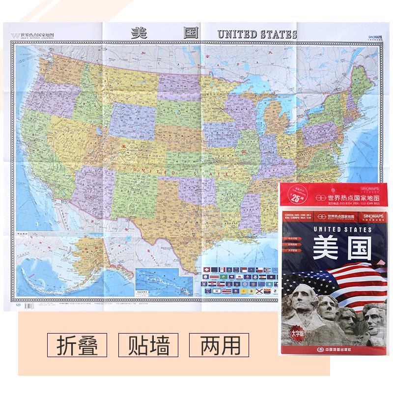 219版美国地图中英文地名1.17.86米