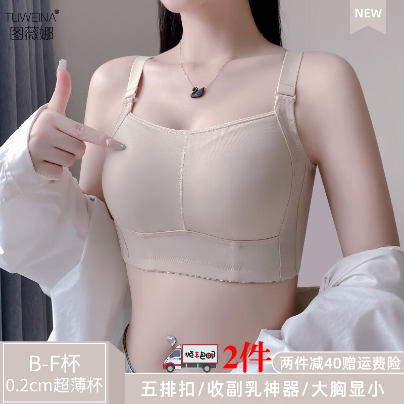 面无痕罩杯聚拢收副乳防下垂防走光胸罩薄 黑色(单件) 38/85c【薄杯0