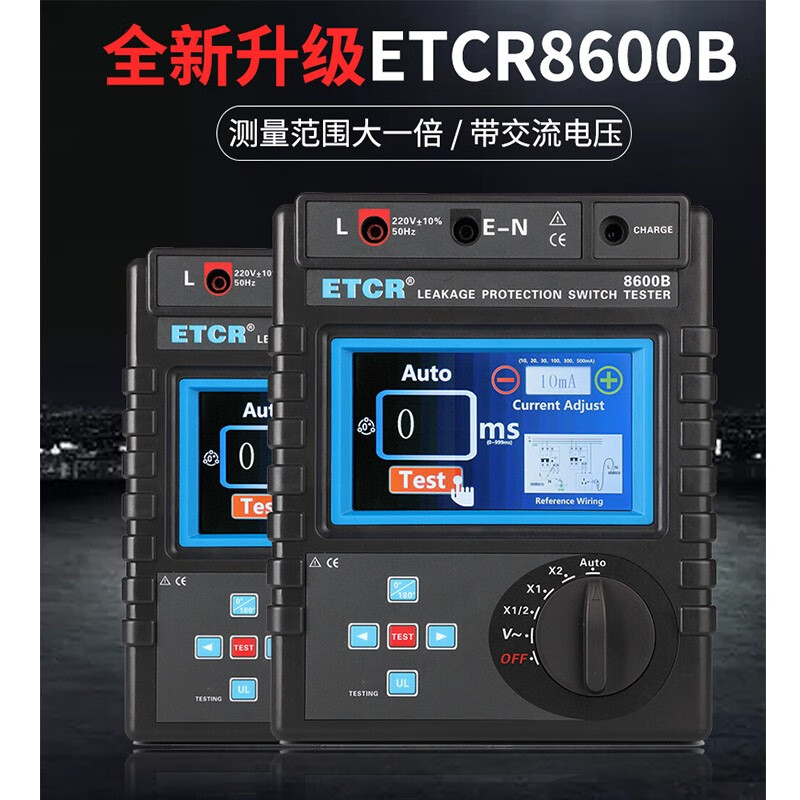etcr漏电保护器测试仪铱泰etcr8600b三相380v漏电保护开关测试仪 etcr