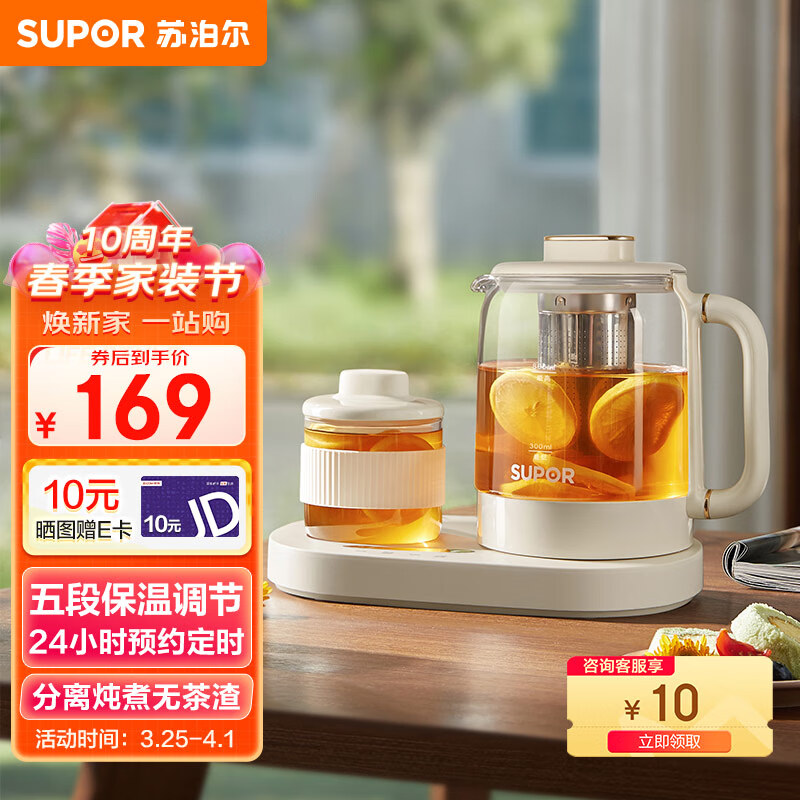 苏泊尔（SUPOR）养生壶套装煮茶壶茶渣分离办公室多功能煮茶器玻璃花茶壶智能保温烧水壶电水壶养生杯 SW-08Y31