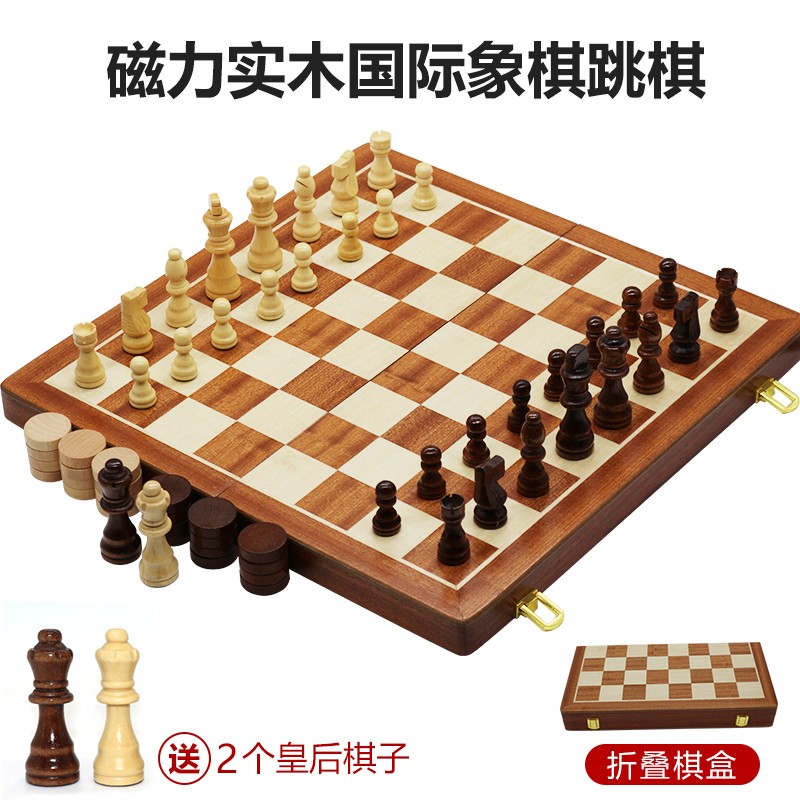 国际象棋实木大号西洋棋两用国际象棋儿童成人比赛专用国际象棋出口