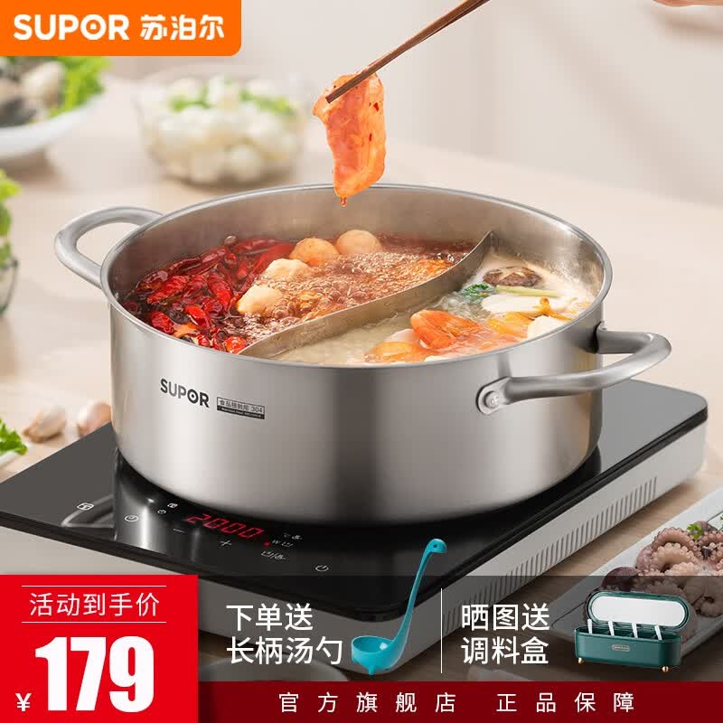 苏泊尔（SUPOR）火锅鸳鸯锅家用火锅专用锅汤锅涮锅304不锈钢电磁炉燃气通用 30CM复底鸳鸯锅ET30AAS03属于什么档次？