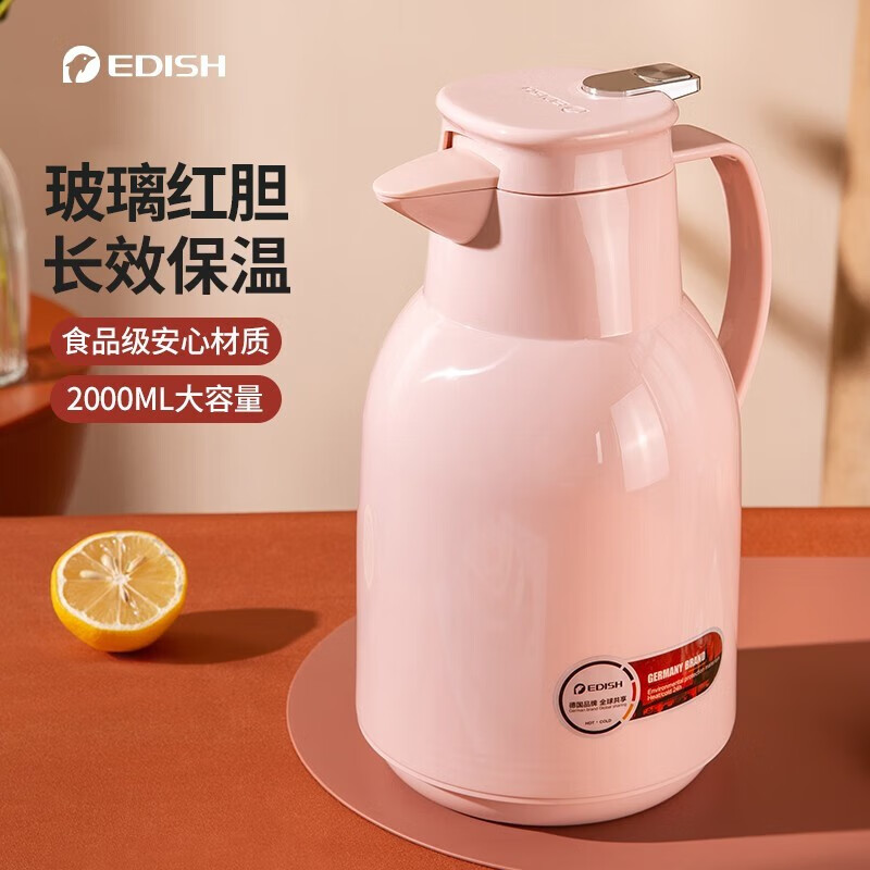 壹滴水（edish）家用保温壶玻璃红胆热水瓶大容量开水壶暖水壶按压式保温瓶 蜜桃粉（智能显示） 2L