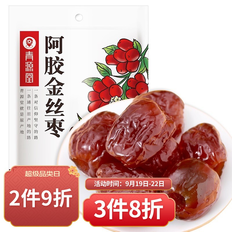 青源堂阿胶系列产品价格稳定,口感独特且营养丰富