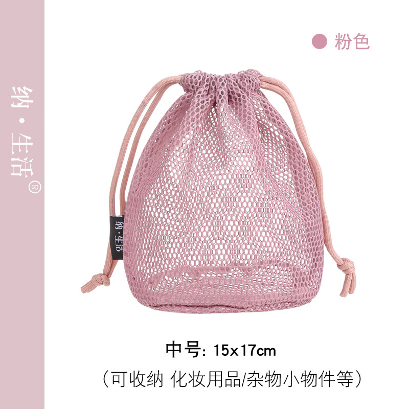 網(wǎng)紗化妝包收納包新款 游泳洗澡包便攜式網(wǎng)紗抽繩束口袋透明瀝水 粉色【中號】