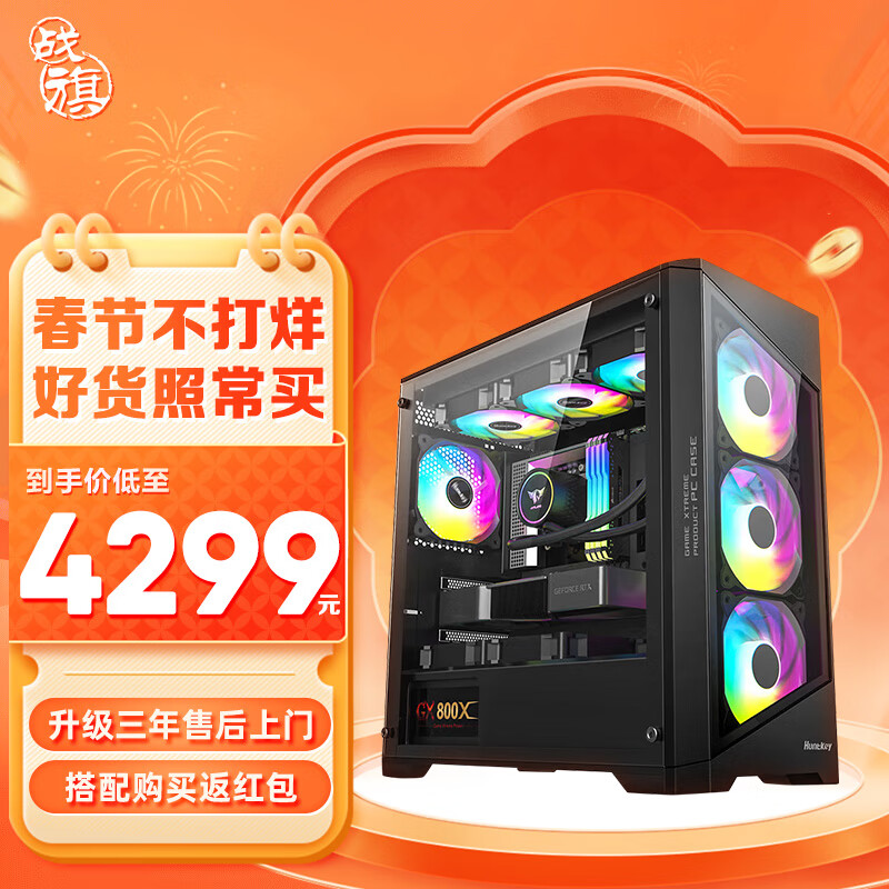 查在线组装电脑商品历史价格|组装电脑价格历史