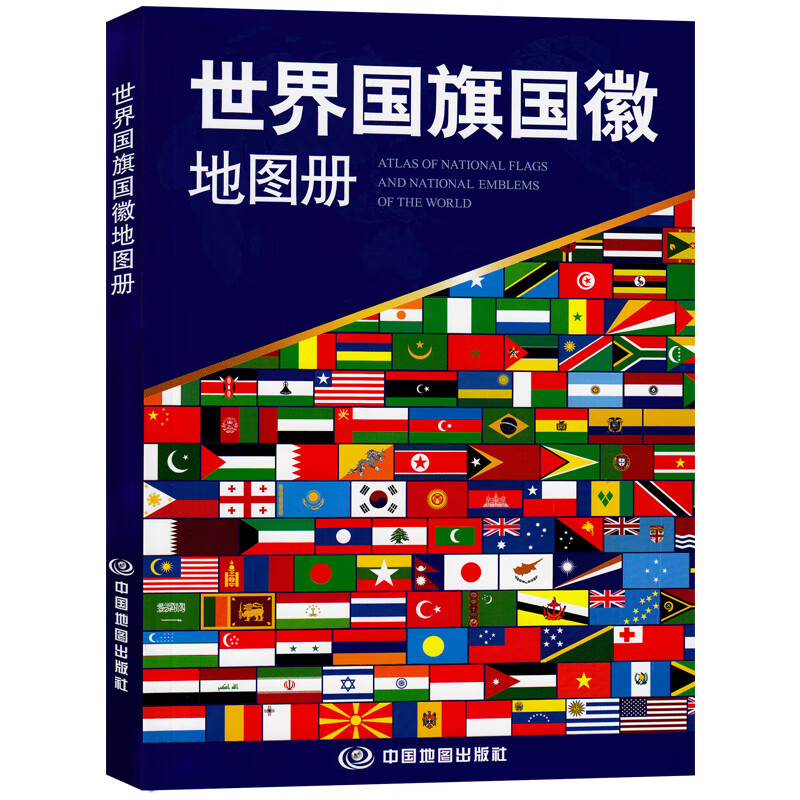 世界地图册 2020新版 194个国家 地区彩色图案