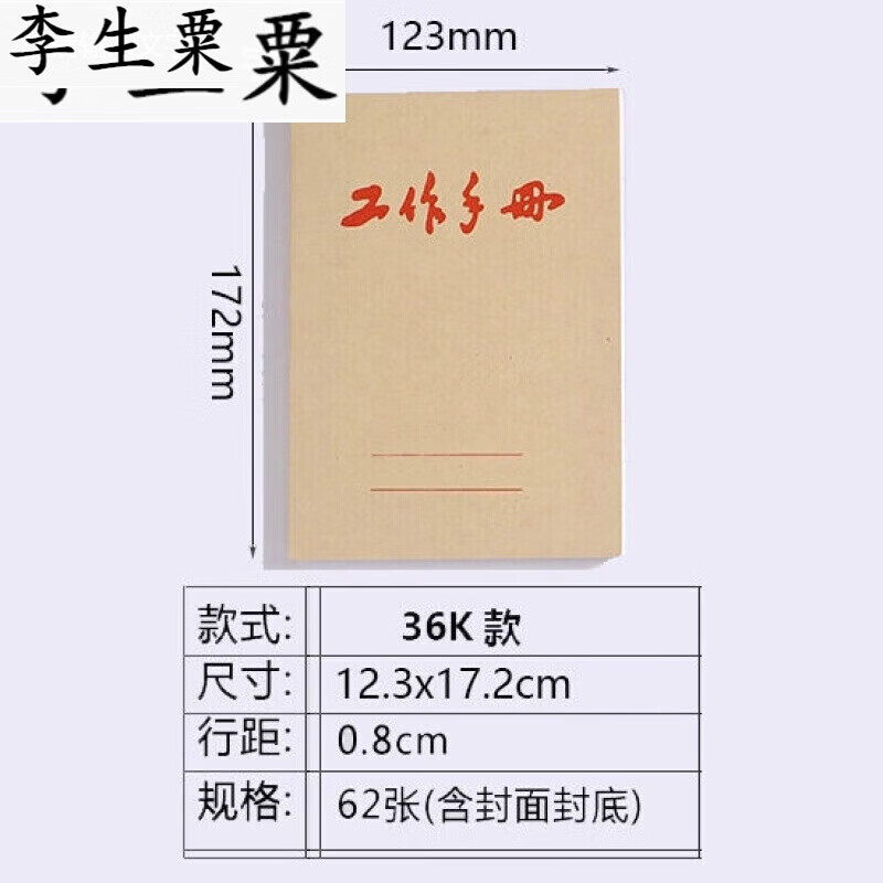 小号工作手册加厚牛皮纸封面笔记本便携式记事本工厂随身记账小本 36K【12.3X17.2厘米】 5本