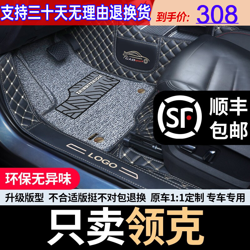 领克01脚垫全包围17-2020款吉利全新领克01/02/03+/05/06专车专用双层丝圈汽车脚垫 黑色金线+灰色丝圈 专车专用