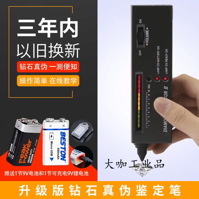 二代热导仪测钻笔硬度笔水晶翡翠玉石宝石硬度仪钻石鉴定真伪工具