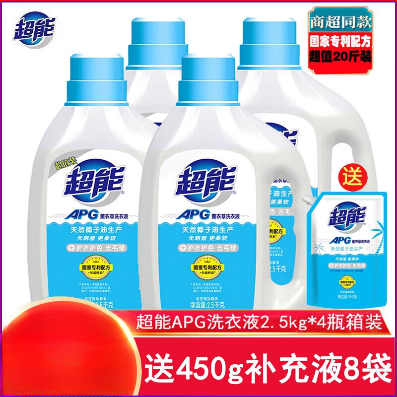 5kg*4桶薰衣草持久留香补充装内裤内衣清洗剂家用 超能apg洗衣液2.