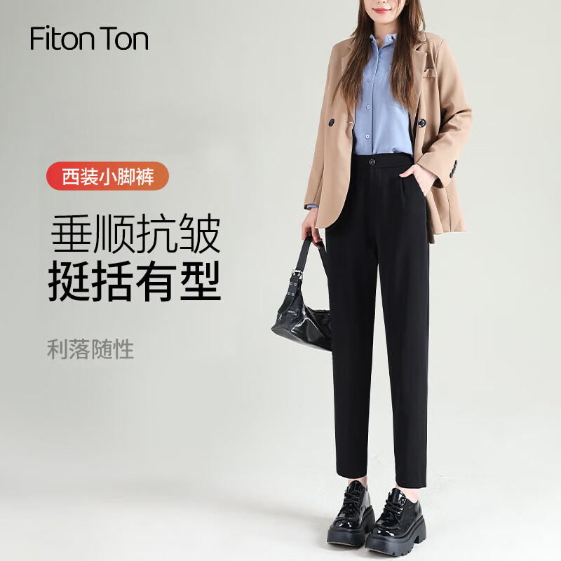 FitonTon休闲西装裤女春秋季高腰宽松直筒烟管裤显瘦垂感裤哈伦女裤子XL