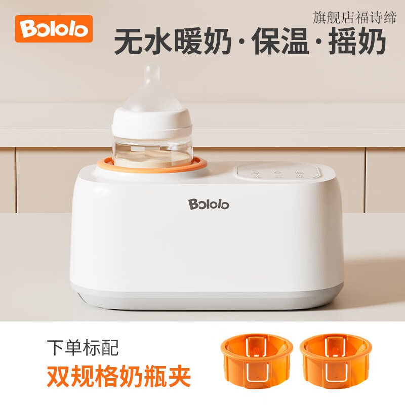 波咯咯摇奶器温奶二合一恒温暖奶婴儿电动冲奶粉搅拌器神器 升级款无水摇奶/暖奶/保温/解冻+