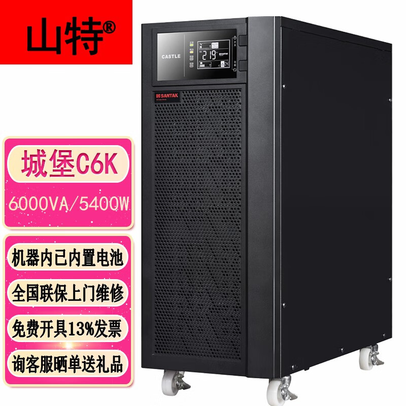 如何正确安装（SANTAK）C6K UPS电源，避免不必要的损伤？插图