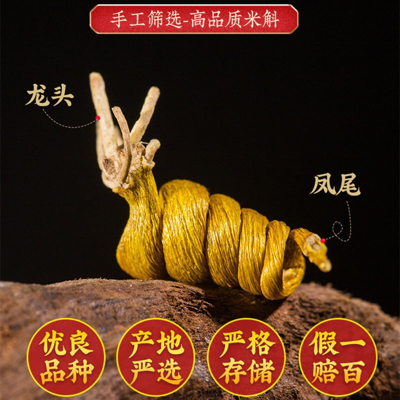 别山斛霍山米斛10g 正宗安徽霍山六年龙头凤尾米斛送礼长辈父母养生礼物 霍山米斛 100g