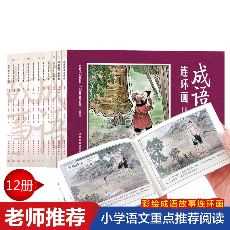 经典小本子珍藏版幼儿园彩色80年代小儿书